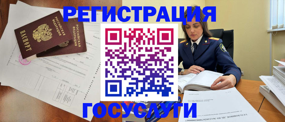 временная регистрация законно в Арсеньеве