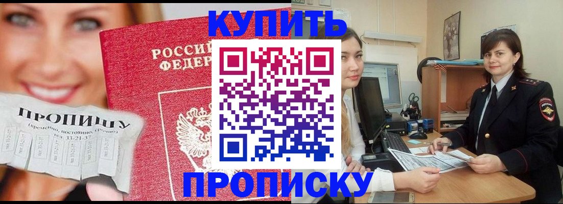 временная регистрация госуслуги в Арсеньеве